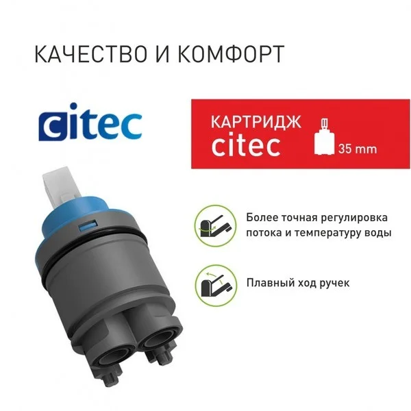 Смеситель в/д Gross Aqua Space (7515288С-35L(F) "д"р35"