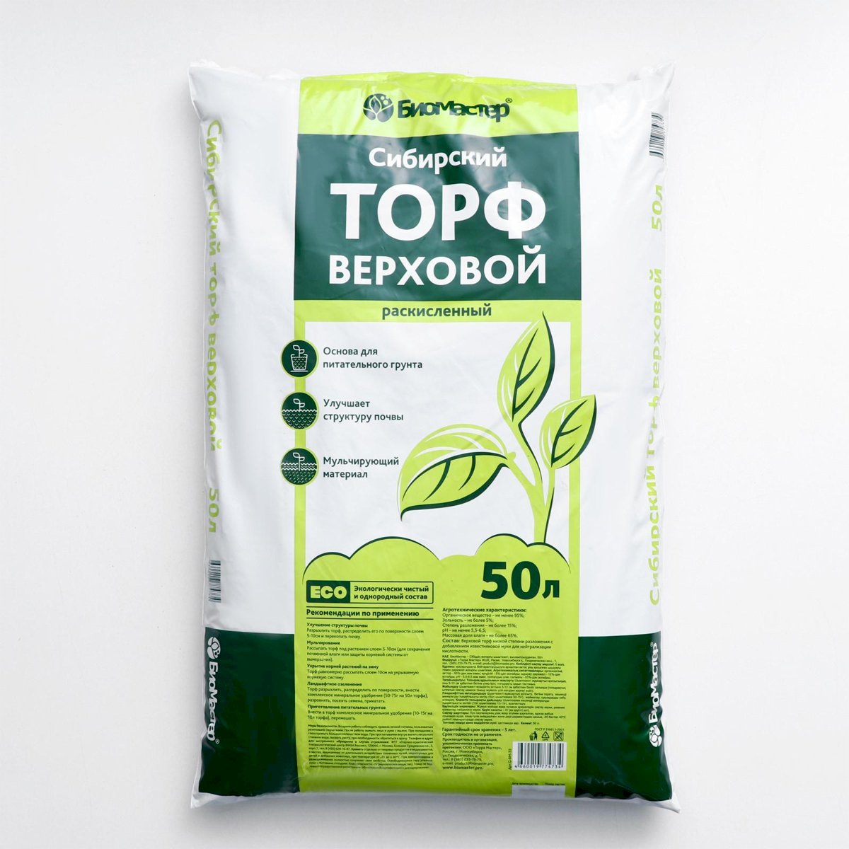 Торф Сибирский верховой, раскисленный, 50л -БиоМастер