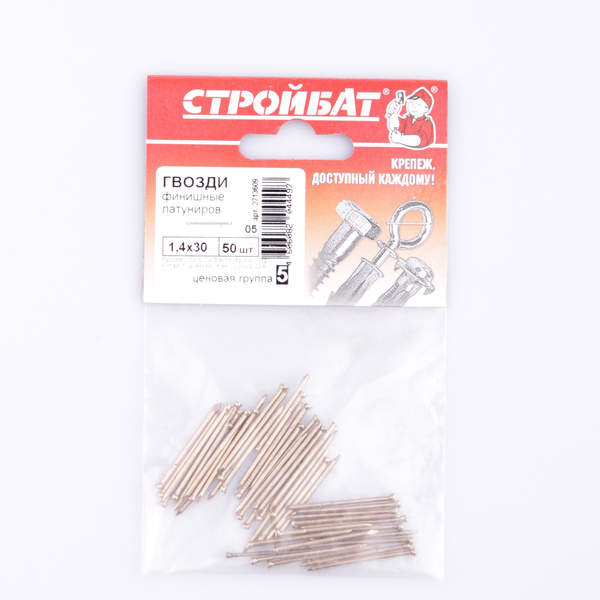 Гвозди финишные латунир. 1,4х30(50 шт)