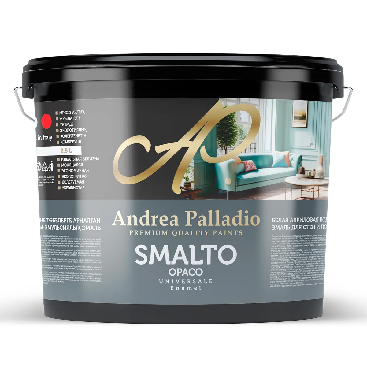 Эмаль акриловая Smalto Opaco 2.5л