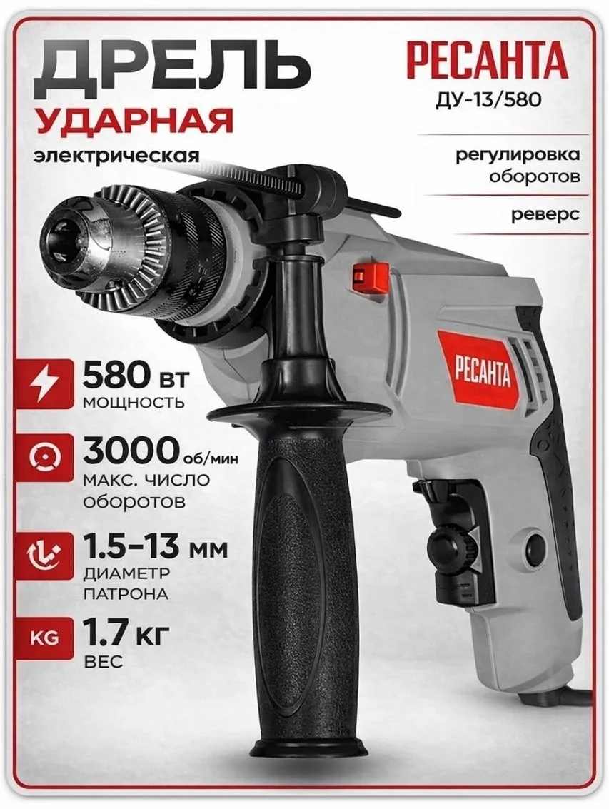 Дрель ударная ДУ-13/580 Ресанта