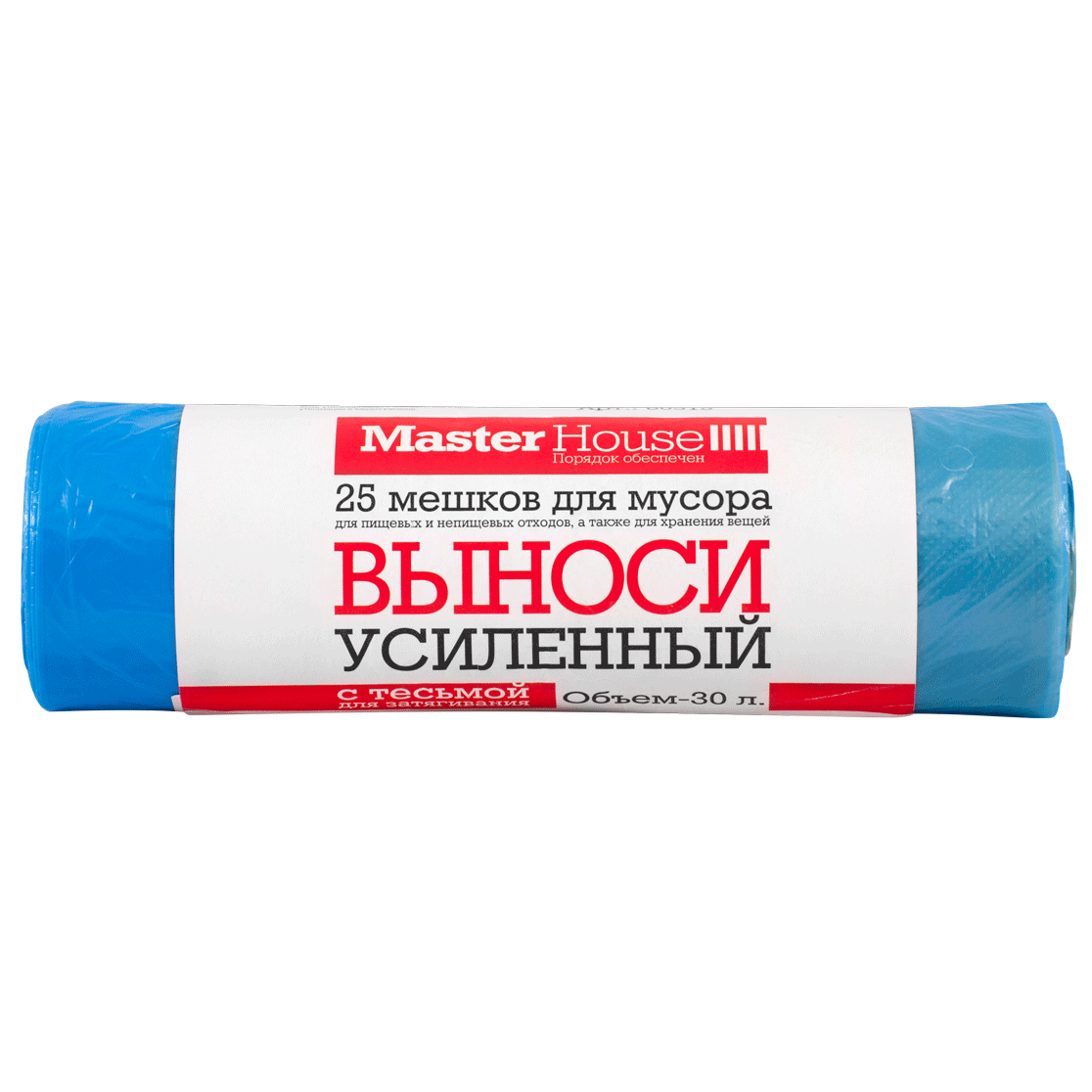 Мешки для мусора с тесьмой для затяжки ВЫНОСИ УСИЛЕННЫЙ 30 л 25 шт плотность 15,3 микрон 60315