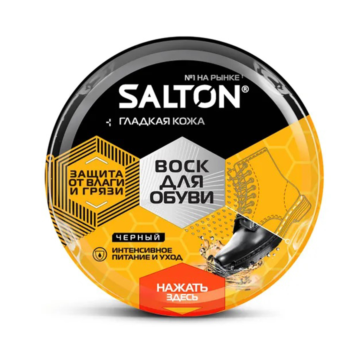 Воск Salton 75мл для обуви с норковым маслом (черный) ж/б