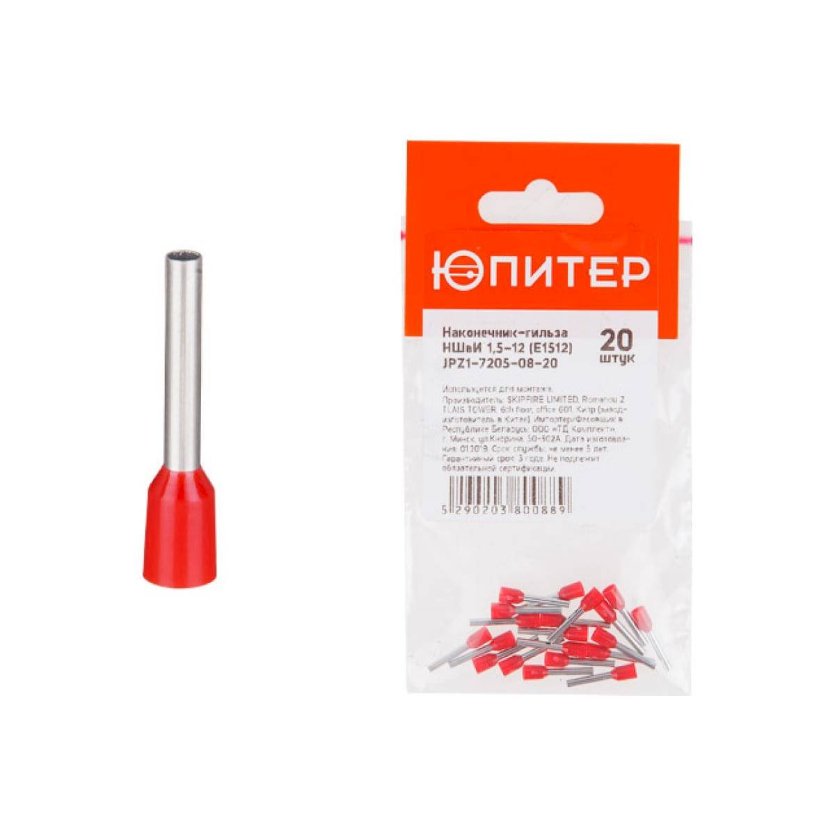 Наконечник-гильза НШвИ 1,5-12 (E1512) (20 шт) Юпитер, арт.JPZ1-7205-08-20