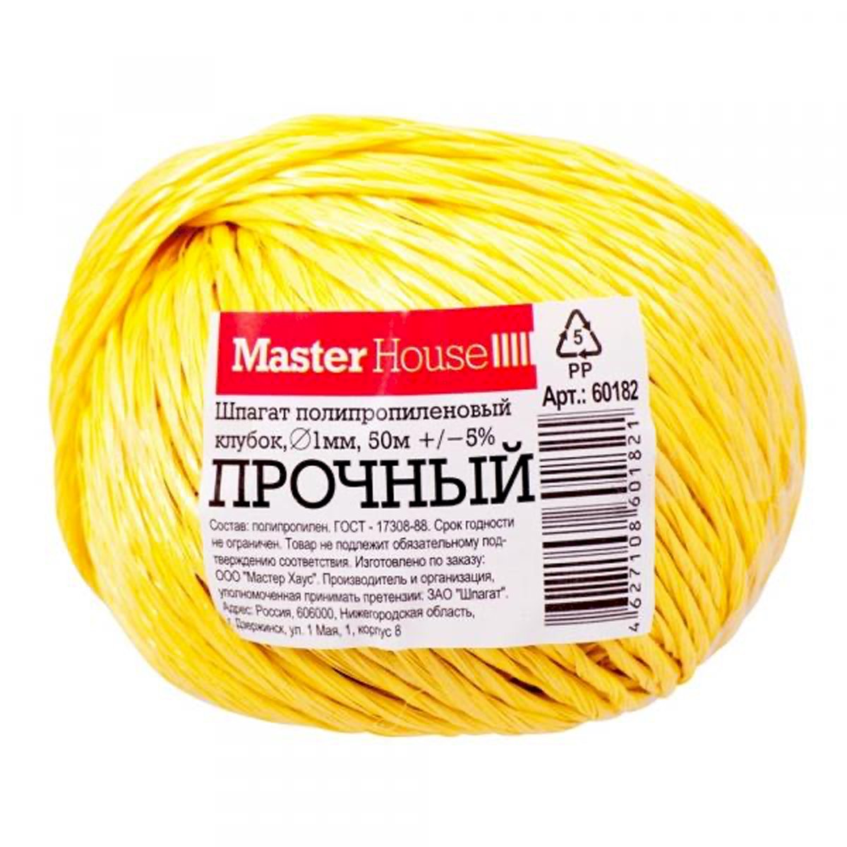Шпагат Прочный 50м 1,2мм