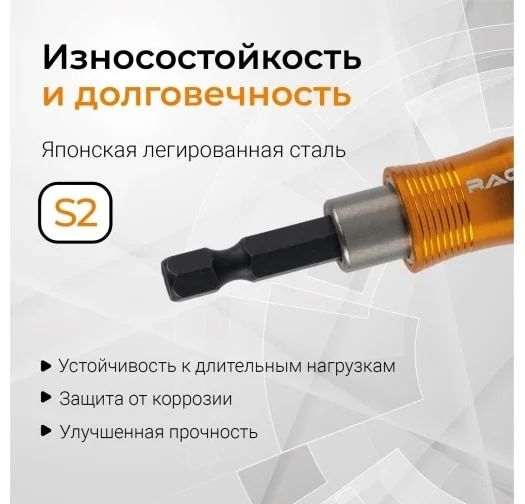 Держатель для бит QUICK LOCK 60 мм RAGE by VIRA (554181)