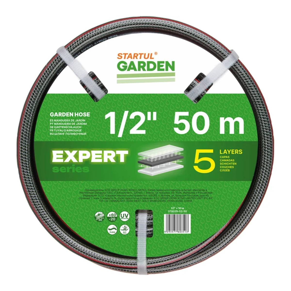 Шланг поливочный 1/2" 50м STARTUL GARDEN EXPERT (ST6035-1/2-50), арт.ST6035-1/2-50