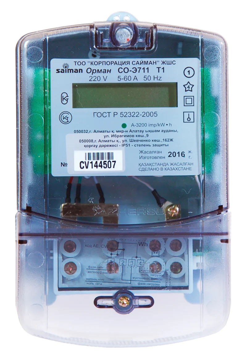 Счетчик Орман Т1 СО-Э711 ( 5-60А 220В)  CV
