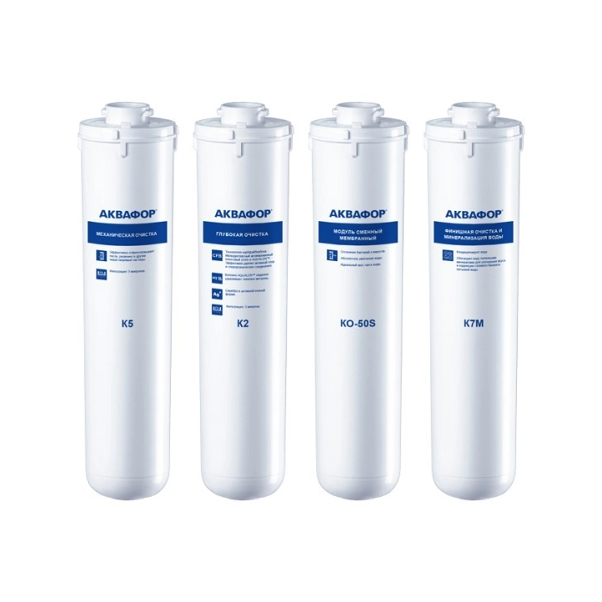 Комплект модулей сменных,фильтрующих  (К5-К2-КО-50S-К7М)