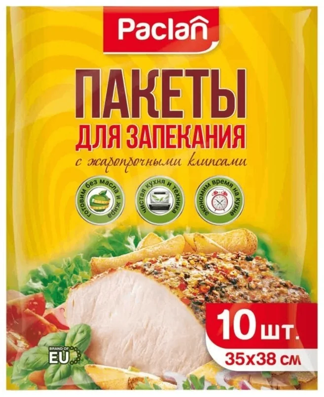Пакеты для запекания Paclan 35х38 см 10 шт