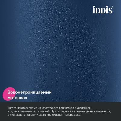 Штора для ванной IDDIS 200x180 см полиэстер BB05P18i11