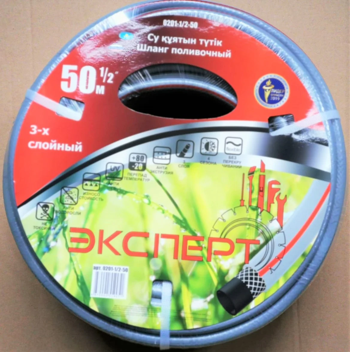 Шланг "ЭКСПЕРТ" 0201-1/2-50 поливочный, армированный 3-х слойный ПВХ, 2мм, 1/2"x50м