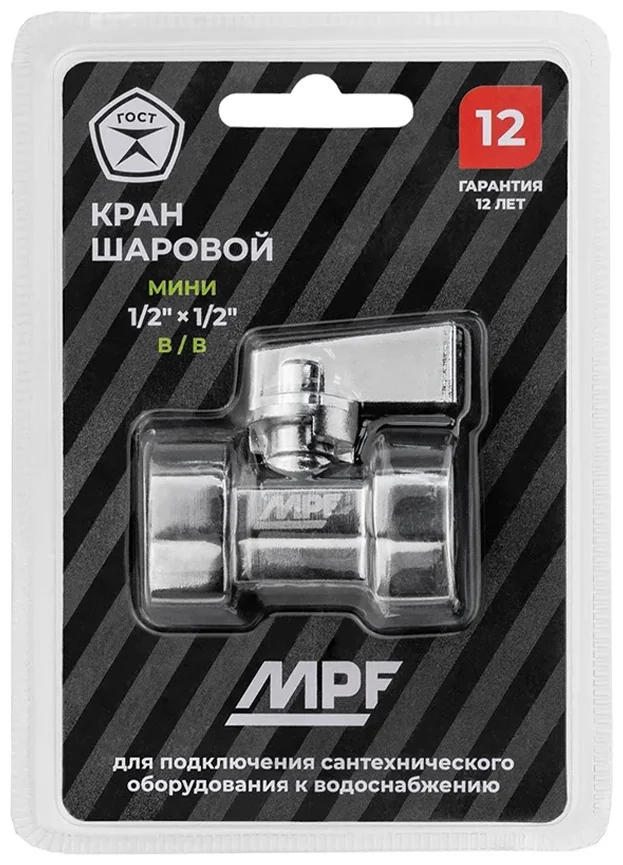 Кран-мини 1/2" в/в, ХРОМ-POLISH.латунь, ГОСТ, MPF