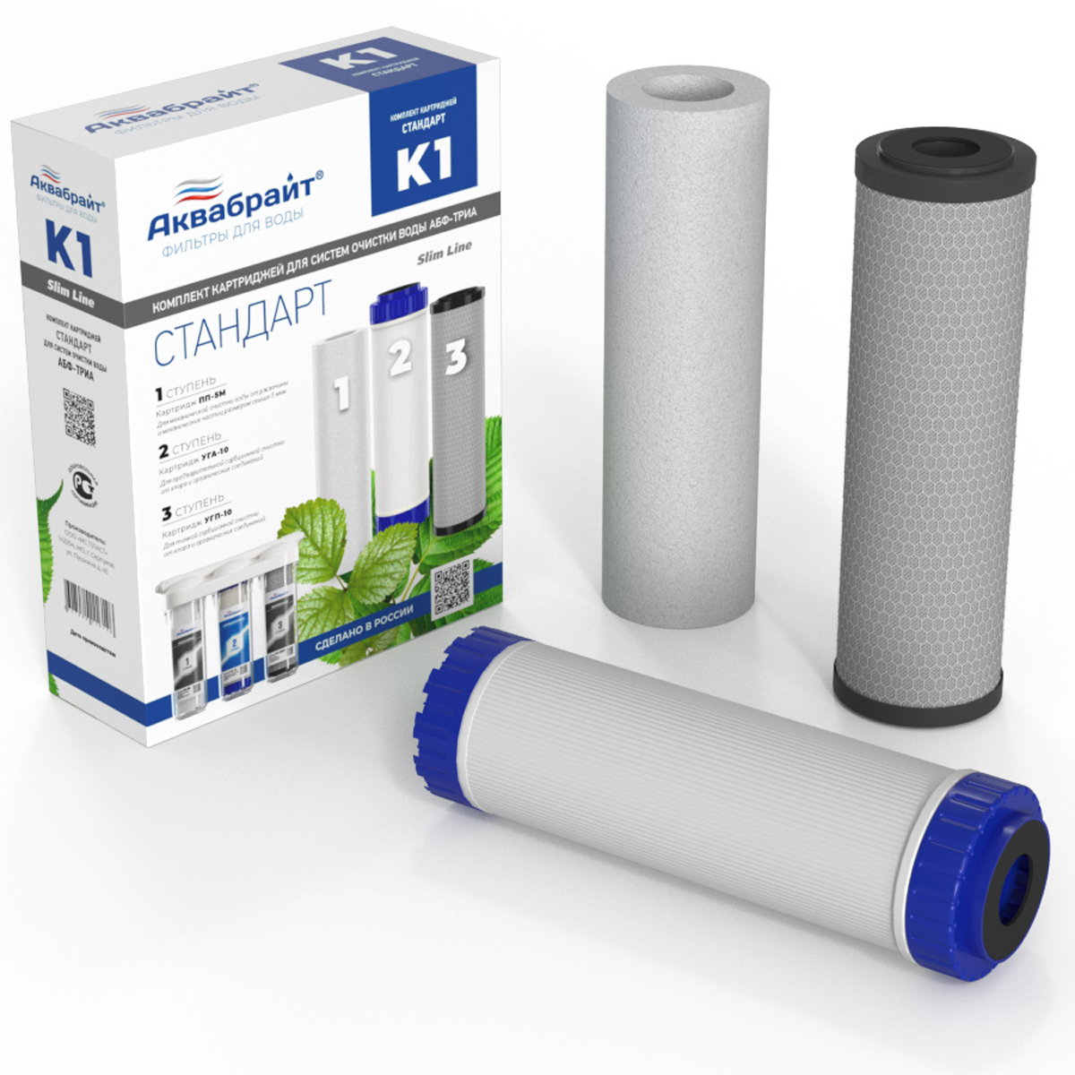 Комплект картриджей К-1  АКВАБРАЙТ  СТАНДАРТ для очистки воды