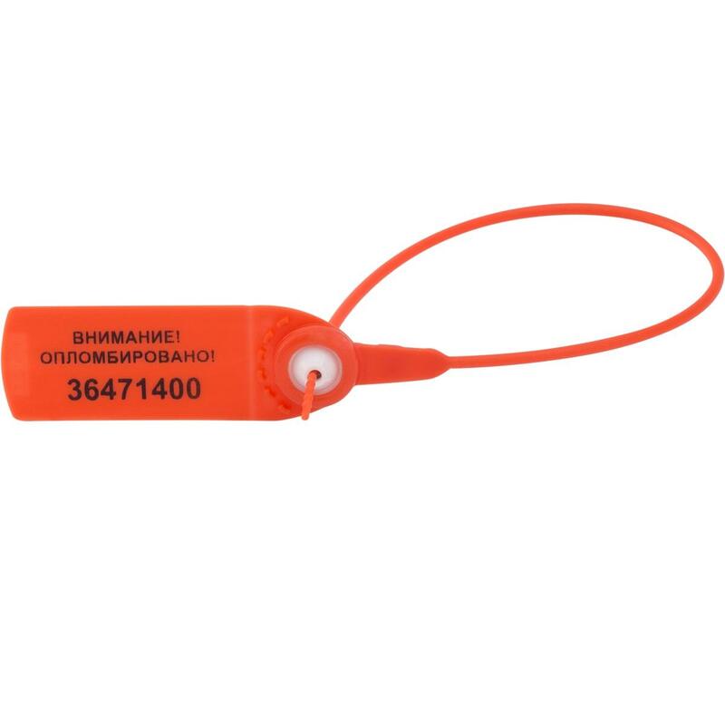 Пломба пластиковая индикаторная 220 мм