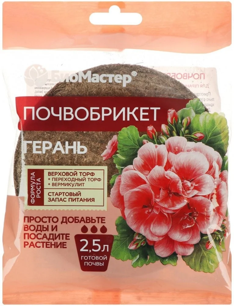 Почвобрикет Герань, 2,5л, круглый БиоМастер