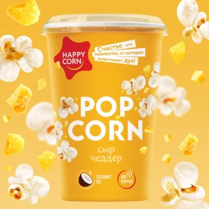 Кукуруза воздушная HAPPY CORN с сыром чеддер стакан 50г