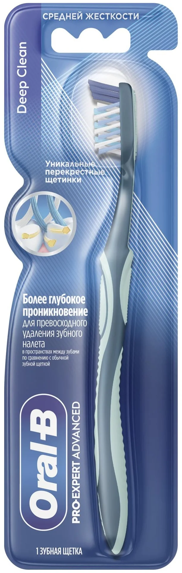 Щетка зубная ORAL-B PRO Expert Advanced Deep cleansing средней жесткости