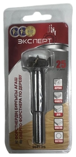 Сверло Форстнера "ЭКСПЕРТ" 1441-25 по дереву, ДСП, ламинату, 8х25мм