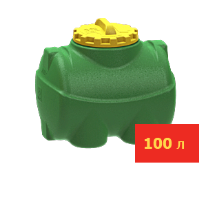 Емкость горизонтальная-цилиндрическая  100л (655х550х500) 40-281