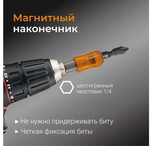 Держатель для бит QUICK LOCK 60 мм RAGE by VIRA (554181)