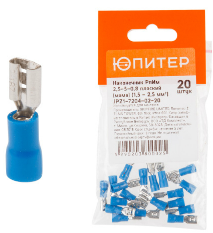 Наконечник РпИм 2,5-5-0,8 плоский (мама) (1,5 - 2,5 мм2) (20 шт) Юпитер