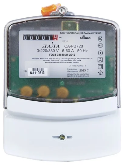 Счетчик механический ДАЛА СА4 Э720 (3х 220/380V 5- 60А) 1тар NA