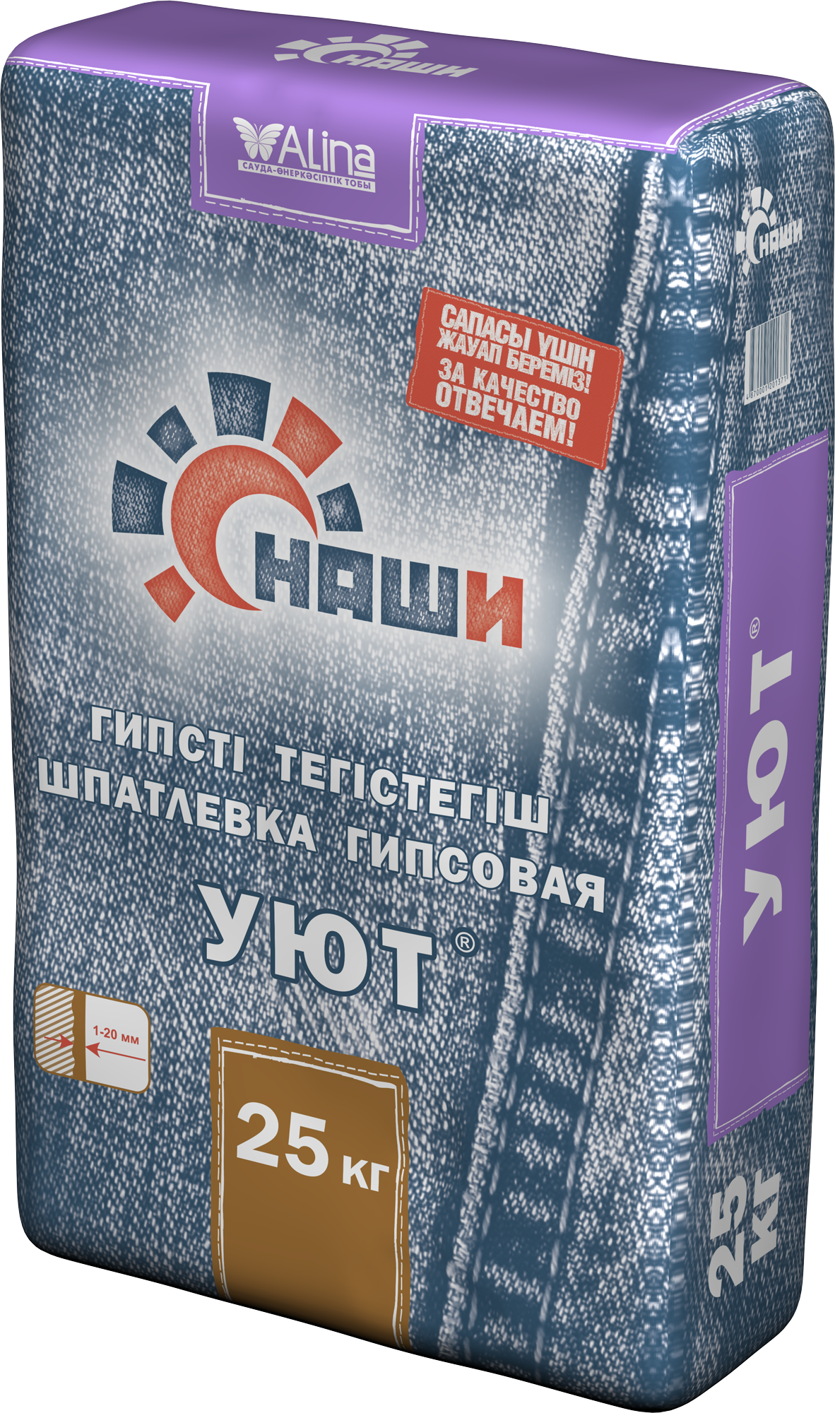 АlinEX НАШИ шпатлевка гипсовая Уют фасовка (25кг)