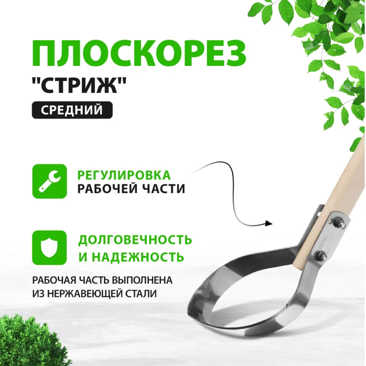 Плоскорез "Стриж" средний, 150х1420 мм, деревянный черенок, СУДОГДА// Россия