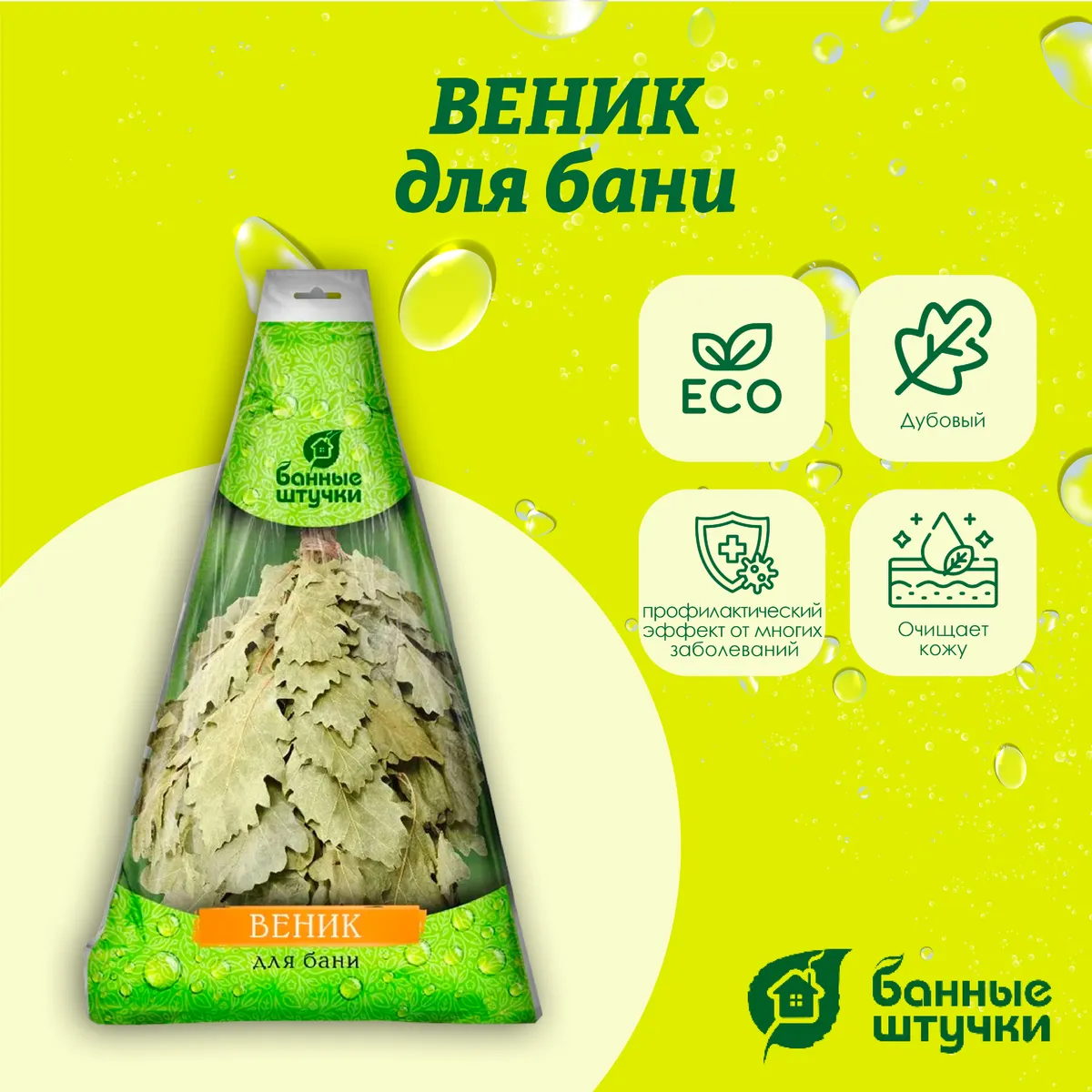 Веник дубовый Банные штучки, 03542