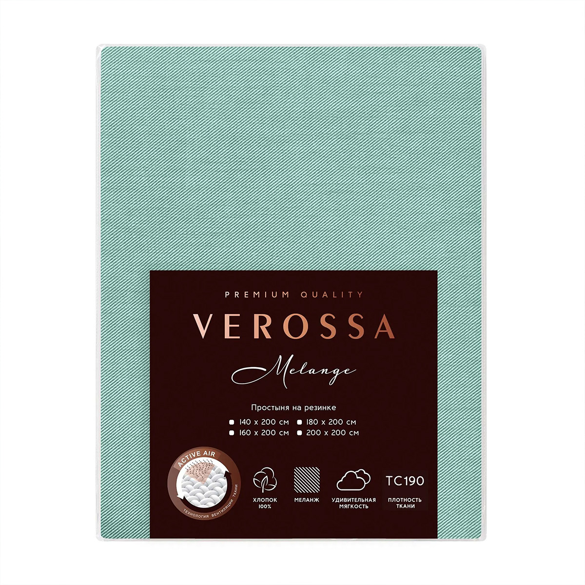 Простыня Verossa Melange 200х220см Emerald 776145