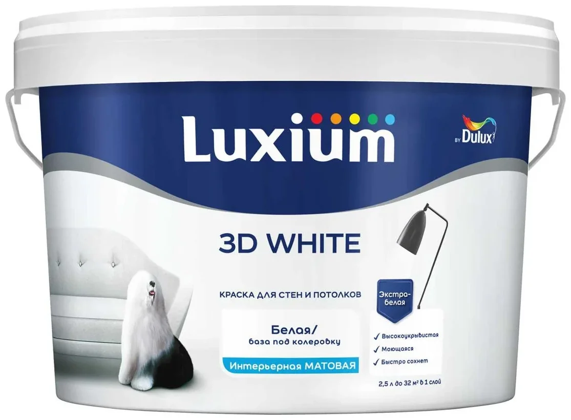 Краска Luxium Dulux 3D White мат BW 2,5л