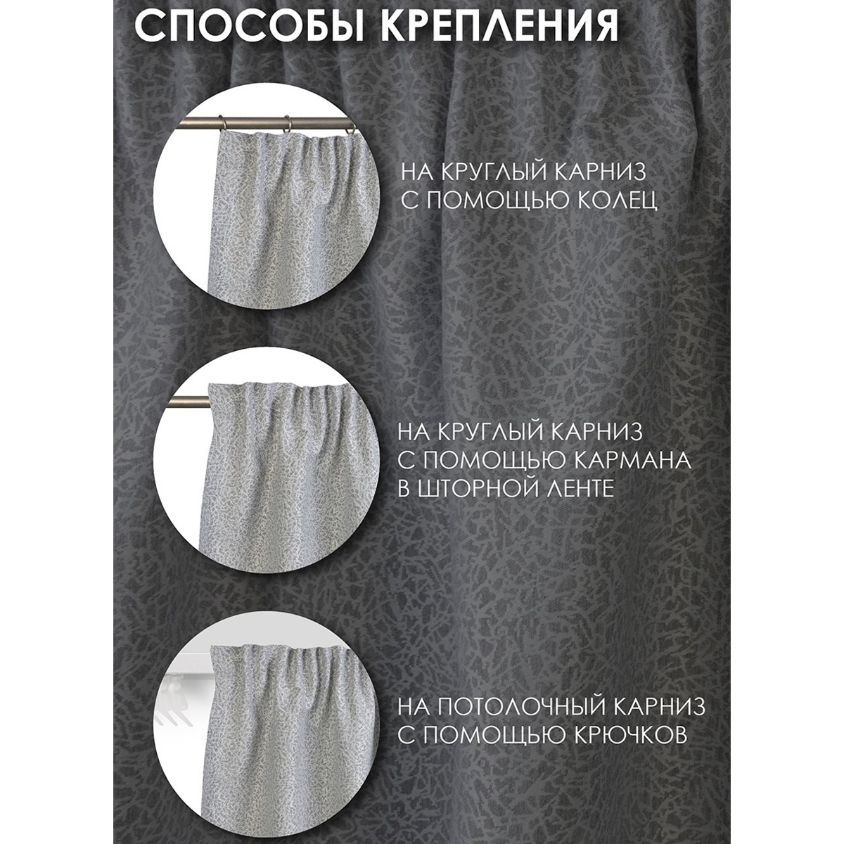 Штора на тесьме Tulia 160х270 см с подхватом 111028660
