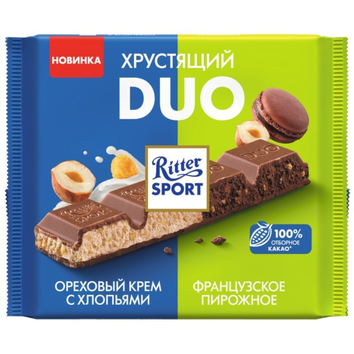 Ritter Sport Шоколад молочный DUO ореховый крем с хлопьями и французское пирожное 218г