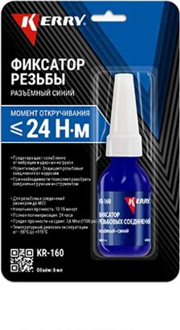 Фиксатор резьбы KERRY KR160 6мл. (разъемный синий)