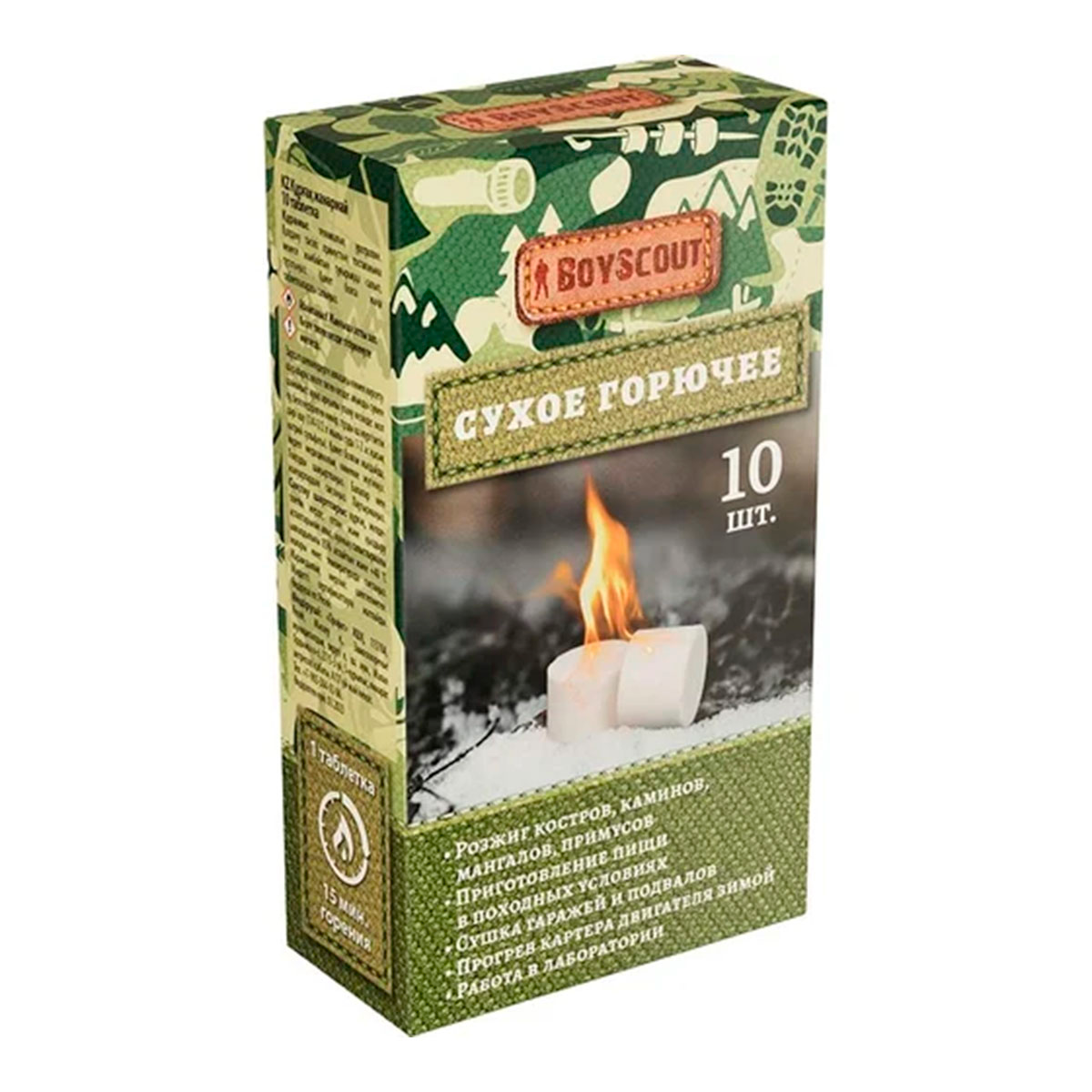 Горючее BOYSCOUT сухое 10 таблеток