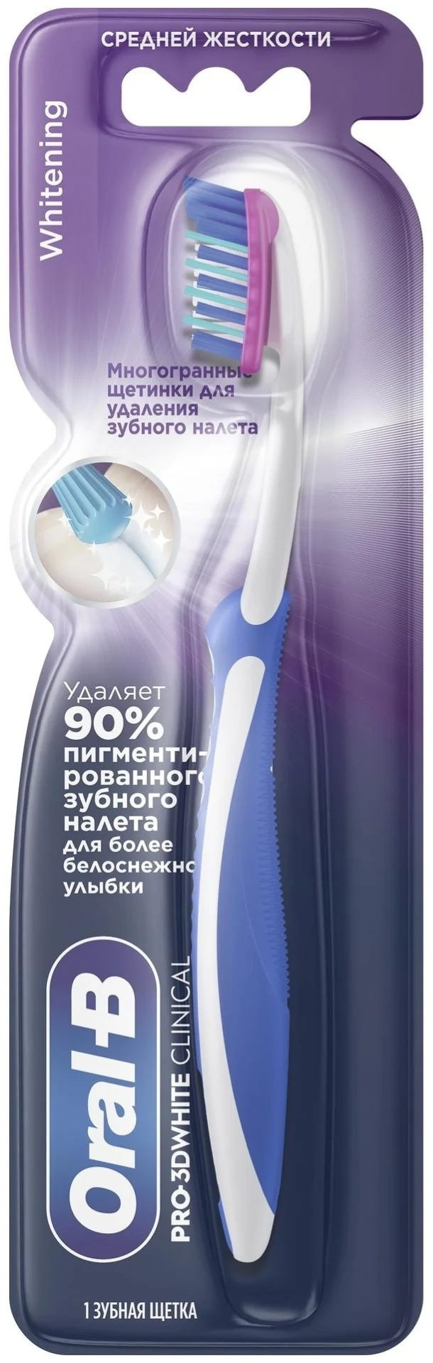 Щетка зубная Oral-B Pro D 3D White Clinical Whitening средней жесткости