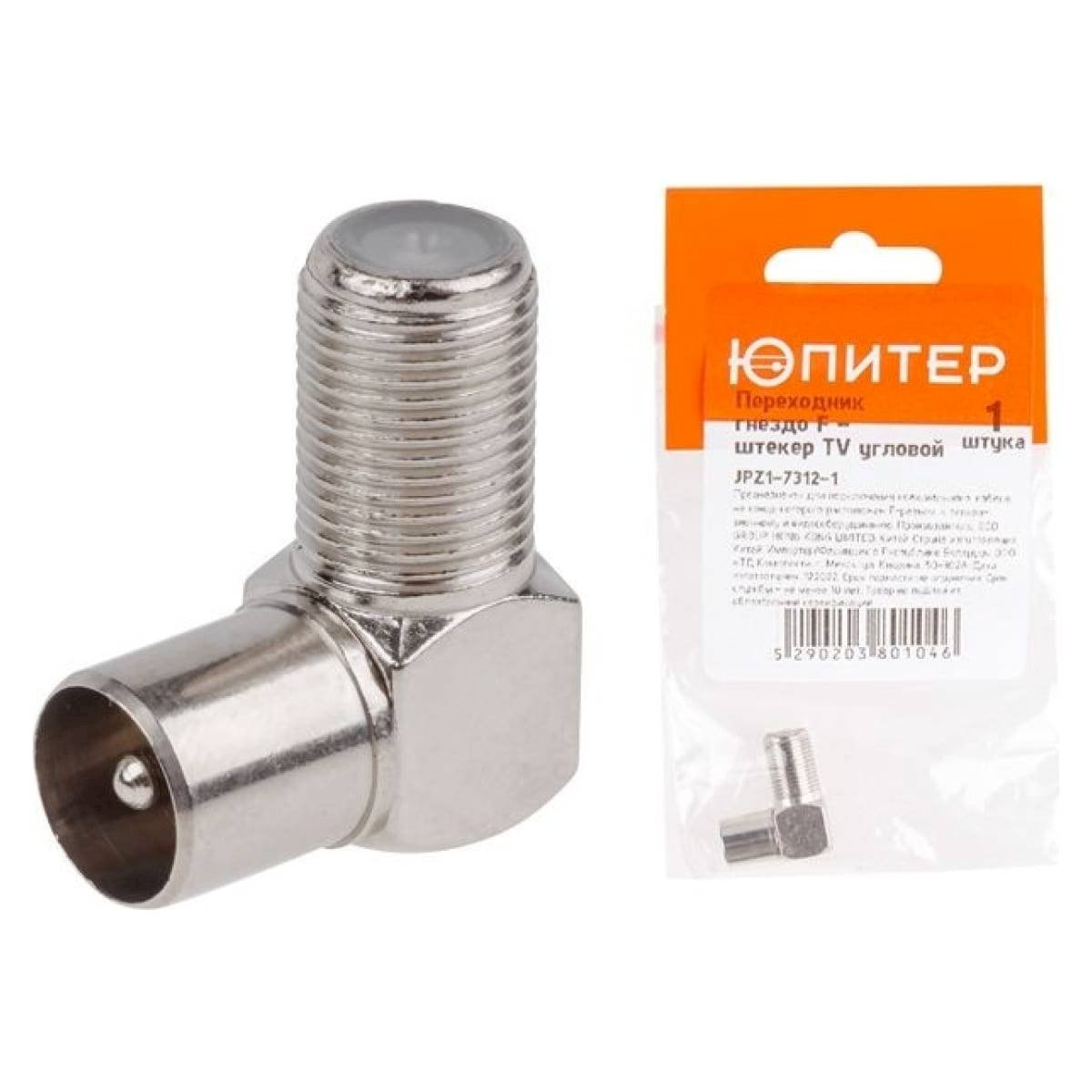 Переходник гнездо F - штекер TV угловой ЮПИТЕР, арт.JPZ1-7312-1