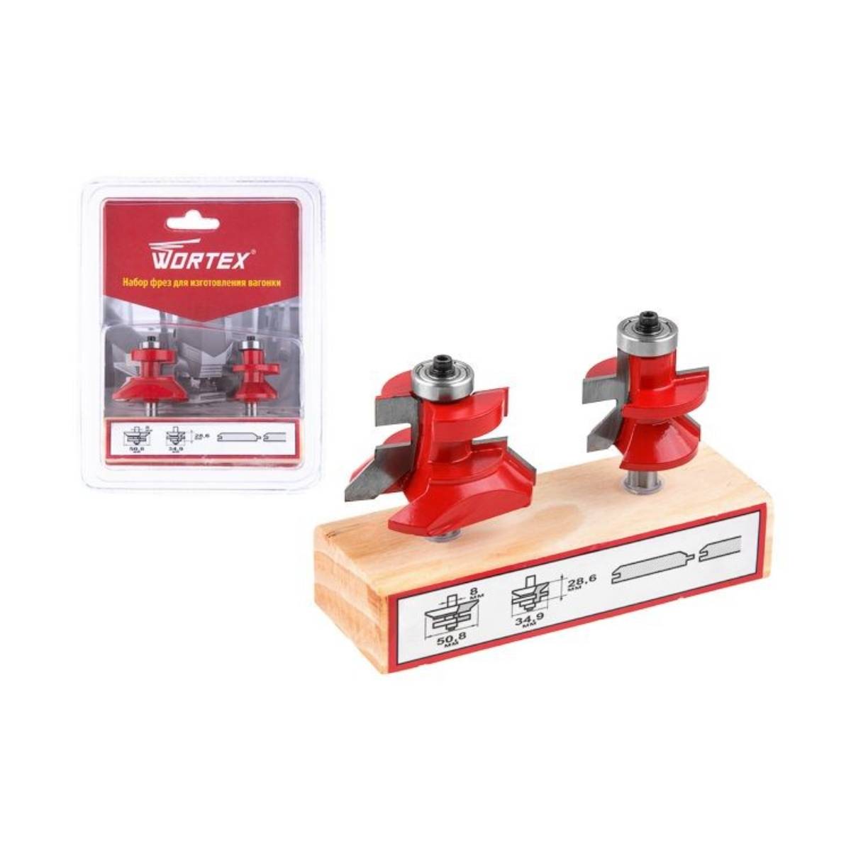 Набор фрез для изготовления вагонки 51х29 мм 35х29 мм WORTEX, арт.0318096