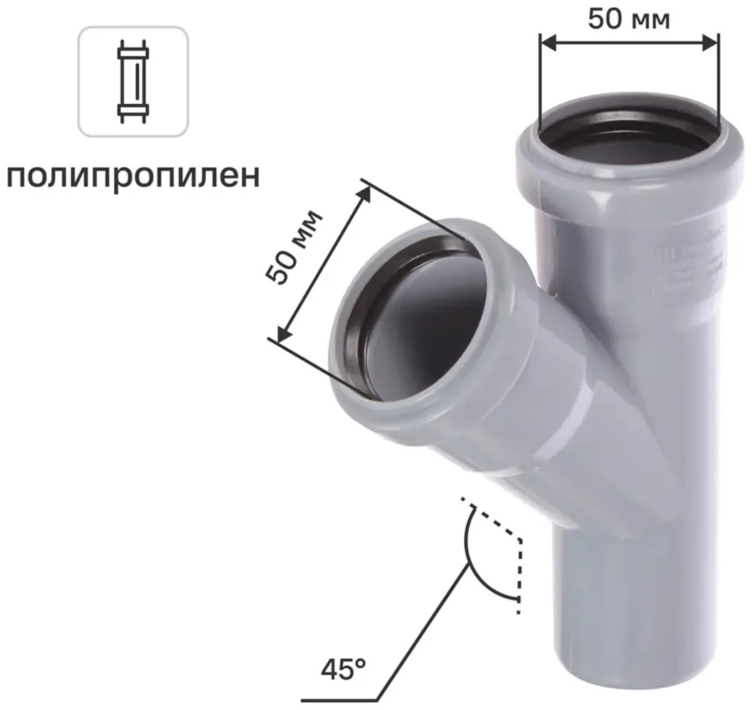 Тройник косой ПП 45 50/50 (канал)