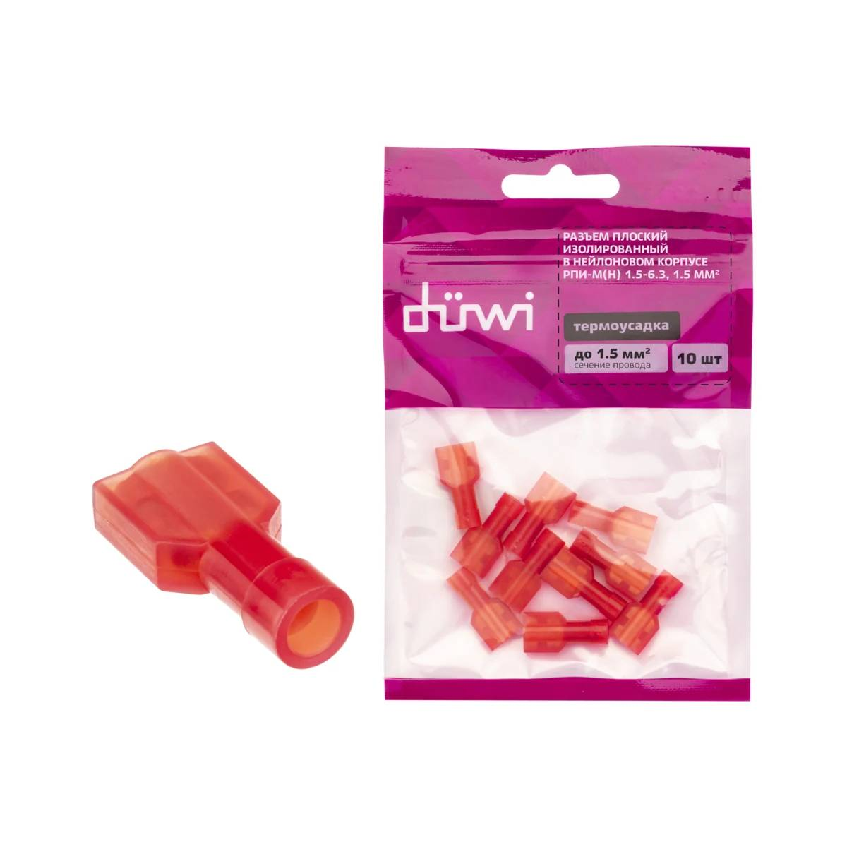 Разъем плоский изолир РпИм 1,5-6,3 сечение проводника 1,5мм² термоусадка красный 10шт. 26495 2 duwi
