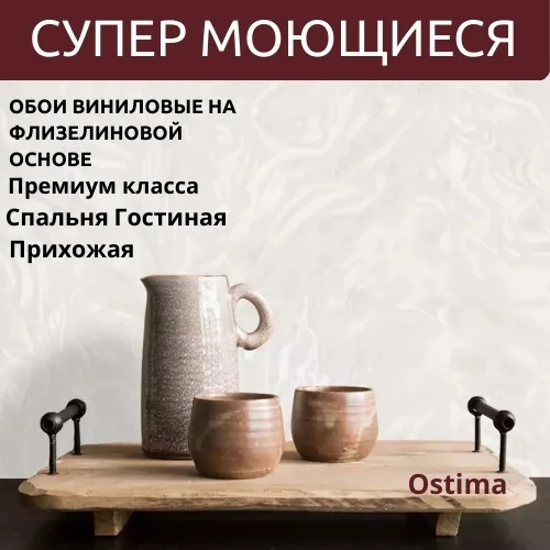 Обои OSTIMA 588342 Indigo винил горячего тиснения на флиз. Основе (10,05*1,06)(6)