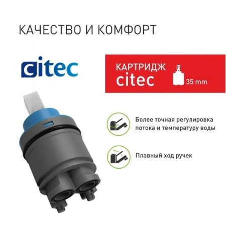 Смеситель в/д Gross Aqua Space (7515288С-35L(F) "д"р35"
