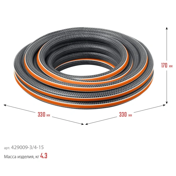 Шланг поливочный GRINDA  ULTRA 6, 3/4", 15 м, 25 атм, шестислойный, двойное армирование, PROLine (42