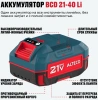 Набор аккумулятор + зарядное устройство ALTECO Kit (BCD 21-40 Li / BC 21-40 QF)