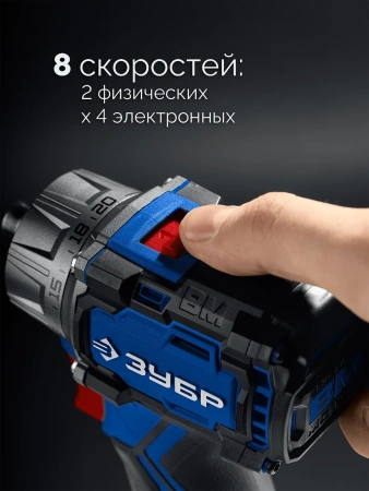 Дрель-шуруповерт бесщеточная модульная ЗУБР ПРОФЕССИОНАЛ, КОМПАКТ Комби #2, 20 В, 50 Н·м, 2 АКБ LMS 