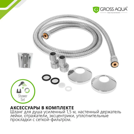 Смеситель в/д Gross Aqua Base (7237258C-35L(F) "д"р35"