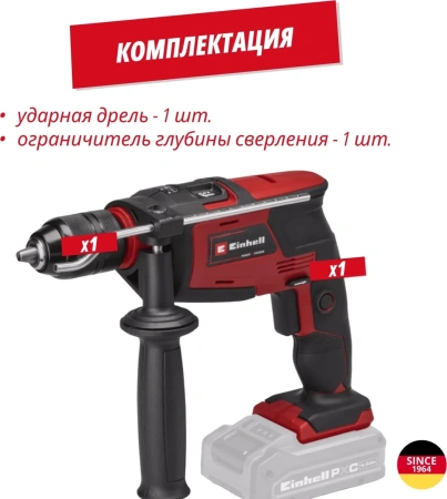 Дрель ударная аккум. Einhell TE-ID 18 Li - Solo (4513960)