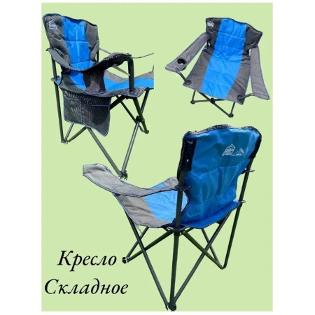 Кресло кемпинговое CampMaster складное, усиленное, нагрузка до 140 кг CN