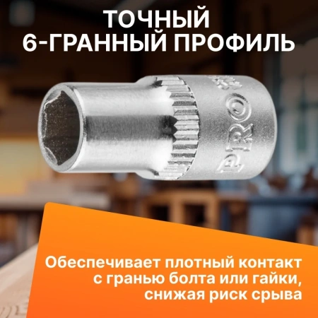 Головка 1/4" 6мм 6гр. PRO STARTUL (PRO-54006)